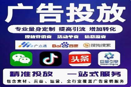 百度推广开户——如何制定有效的投放策略？